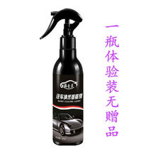 手喷汽车剂液体车漆漆面镀晶手喷纳米镀晶上光车漆通用 标准纳米款 550ML+金棕送毛巾+海绵
