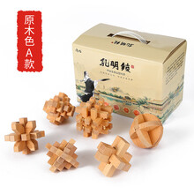 榉木孔明锁六件套儿童休闲益智木制玩具鲁班锁解环解锁类玩具 榉木孔明锁六件套A款
