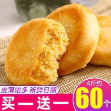 肉松饼整箱早餐面包吃的零食充饥夜宵大全各种美食小吃网红绿豆饼 红豆肉松饼750g送750g整箱1500g