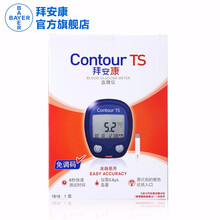 【官方旗舰店】拜耳拜安康 血糖试纸血糖仪 家用血糖测试仪 全自动智能免调码 【无仪器】50片血糖试纸+等量针头酒精棉【远效期】