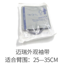 心电监护仪血压袖带通用型儿童下肢袖套臂带金科威计测量配件 兼容迈瑞成人血压袖带