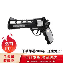 【18厘米大号全金属】左轮砸子炮纸玩具枪全合金火柴抢7080经典收藏怀旧信号手枪不可发射军事模型玩具 收藏级犀牛王-黑白（全金属）