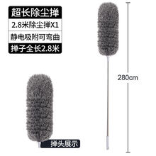 晗畅鸡毛禅子毯子除尘家用扫灰可伸缩天花板蜘蛛网清洁神器大静电掸子 灰色除尘掸【全长280CM】