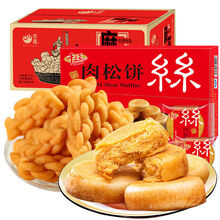肉松饼整箱特产小吃馅饼早餐面包蛋糕饼干网红休闲零食品批发 买肉松饼2斤送手工小麻花2斤