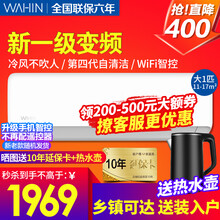 华凌空调挂机变频冷暖新能效节能省电 家用卧室公寓出租屋壁挂式空调大风量急速制冷 大1匹 新能效冷暖 全国联保六年 26A1