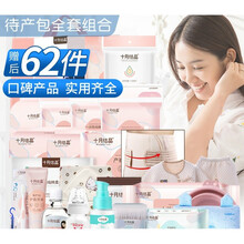 待产包夏季入院全套母子组合产妇坐月子用品新生儿大礼包秋季8月 图片色