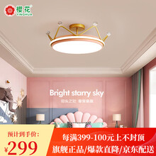 樱花（YINGHUA）儿童灯主卧室灯书房卡通皇冠吸顶灯具现代简约LED个性创意温馨简约灯饰婚房灯具 少女粉小号50*21cm三色变光34w