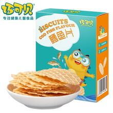 超市	巧可贝 鳕鱼片32g 宝宝零食饼干 非油炸非膨化  特别添加FOS