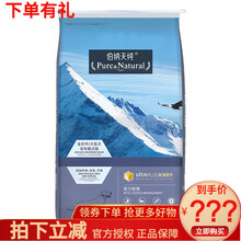 伯纳天纯狗粮 老年犬中大型成犬6岁以上天然狗粮15kg