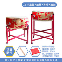杉贝 SHANBEI 大鼓牛皮鼓红龙鼓成人儿童扁鼓舞蹈鼓教学打节奏堂鼓锣鼓抖音同款 16寸龙鼓+鼓棒+鼓架