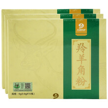 九州天润羚羊角粉0.6g*10瓶   金贵羚羊角粉 【三盒装】
