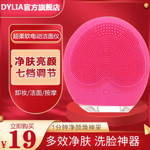 Dylia电动洁面仪洗脸仪美容神器洗脸仪器去粉刺黑头毛孔清洁洗脸刷清洁毛孔硅胶电动净透舒缓男女可用 玫瑰红色 硅胶洁面仪-电动款