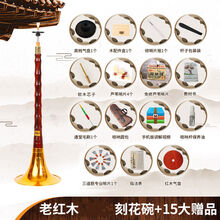 唢呐乐器演奏老红木唢呐全套D调大小号成人红白喜事乐器 老红木小G刻花碗+15大