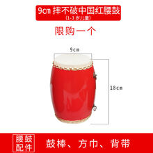 腰鼓12 14 15cm水牛皮成人腰鼓广场舞秧歌队演出幼儿园儿童鼓乐器 9cm摔不破红腰鼓+全套配件