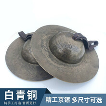 小京镲9 11 13 15 17 19 20公分京镲 小京镲 精工白青铜京镲 19公分