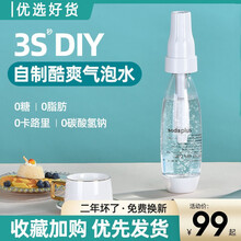 气泡水机家用苏打水机料理机小猪帮厨饮料机碳酸饮料机可乐机元气奶茶店苏打水制造机 汽水机单机【限时含10弹+5果汁】