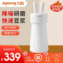 九阳（Joyoung）豆浆机家用免滤小型迷你破壁动力料理机0.3L多功能加热全自动榨汁机 A1mini白