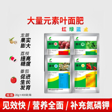 康朴红康朴绿康朴金康朴蓝果实膨大大量元素水溶肥叶面肥 康朴绿20g