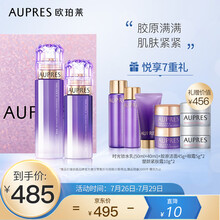 欧珀莱（AUPRES）时光锁胶原水乳镭射礼盒套装（清润型 紧致水170ml+紧致乳130ml）补充胶原七夕礼物送老婆