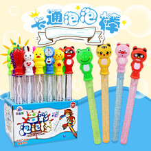 西洋剑泡泡棒 迷你泡泡棒 38cm卡通七彩泡泡棒 泡泡液浓缩 儿童泡泡玩具西洋剑地推户外玩具 38厘米卡通泡泡棒 1根 满24根+盒子