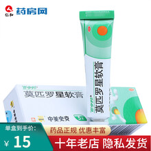 百多邦莫匹罗星软膏5g皮肤感染脓疱毛囊炎DBH 1盒装