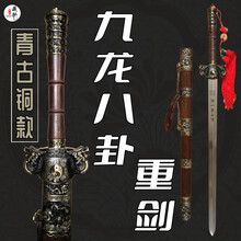 大刀 八卦刀 八卦大剣 刀装具 日本刀 武具 鑑賞刀 居合刀 模造