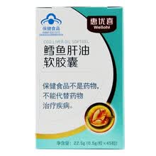 惠优喜.天灿 鳕鱼肝油软胶囊 0.5g*45粒/瓶 【1盒】