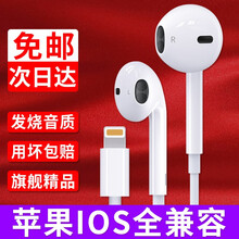 YICF 有线苹果耳机适用手机iphone12/11/7plus/8/X/Xs max/Xr lightning扁头接口【蓝牙弹窗版】线控耳塞