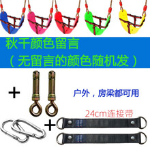 软板秋千多用EVA软板家用宝宝荡秋千室内外儿童玩具孩子户外秋千座板吊椅 软板含安全带+绳+钩+带+胀丝