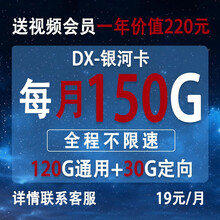 联通 电信5G流量卡不限速无限流量上网卡纯流量卡不限量手机卡电话卡号码卡全国低月租流量大王卡电话号码 大利卡月租29，28G+30G定向，长期