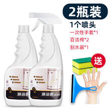 浴室淋浴房玻璃水垢清洁剂擦玻璃神器家用厕所瓷砖水龙头强力去污 2瓶装+百洁布手套胶刮【80%购买】