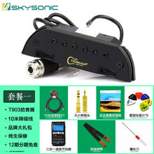 天音拾音器A710A810民谣木吉他拾音器T902打板T903免开孔无线扩音 【顺丰 6期免息】【主动式】T903+10米线+好