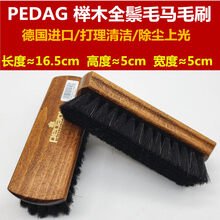 马毛刷 马毛鞋刷擦鞋油刷鬃毛刷反绒面翻毛皮鞋清洁刷鞋鞋刷子软毛刷 PEDAG马毛刷黑色一只 815