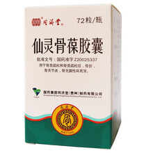 同济堂 仙灵骨葆胶囊 0.5g*72粒*1瓶/盒骨质疏松强筋壮骨非片仙灵骨保 G