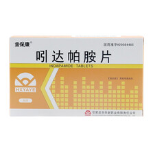 多盒低至25】金保康 吲达帕胺片2.5mg*30片 5盒