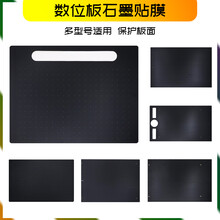 数位板保护膜CTL672 472 671 6100影拓PTH660手绘板石墨贴膜 CTL671石墨膜 送10笔芯+更换器 0x0cm