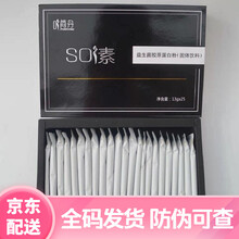 【官方旗舰】卟简丹益生菌果冻胶原蛋白凝胶蛋白粉不卟简单轻姿养嗖脂冻 蛋白粉【一盒】