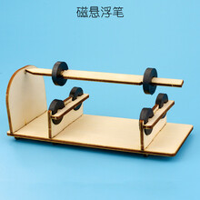 六一儿童节礼物小学生科学实验小制作小发明自制创客作品手工diy电动科学物理材料小男孩玩具 磁悬浮笔