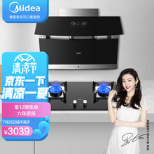 美的（Midea）侧吸式抽油烟机燃气灶烟灶套装智能家电挥手智控高压直喷清洗9档控火灶J60+Q230B（天然气）