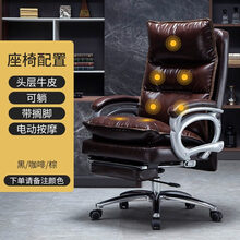 真皮老板椅子商务家用按摩书桌座椅电脑椅转椅可躺办公椅舒适久坐 头层牛皮+搁脚+按摩(颜色备注) 铝合金脚  固定扶手