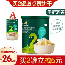 英氏泡芙宝宝零食小鱼泡芙英式零食（不添加食用盐和白砂糖）泡芙条手指泡芙条罐装 手指泡芙椰子味45g*1罐