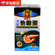 【JD物流】Ty恩柏特EBT德国恩柏特 过敏性鼻炎急性鼻炎呼吸不畅 支气管炎 改善鼻炎药 胃酸过多 德国怡糖灵 150粒