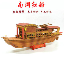 【浮歌】 党史拼图木质嘉兴一大南湖红船模型制作材料木手工diy建党史拼装道具摆件
