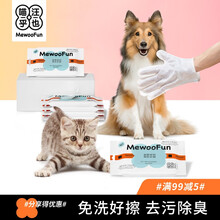 喵乎汪也MewooFun宠物湿巾免洗手套猫咪专用狗湿纸巾干洗擦屁股神器清洁用品 6片/包