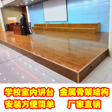 新款演讲台教室木地台会议室移动站台室内弧形校园舞台定制圆斜角 常规尺寸定制