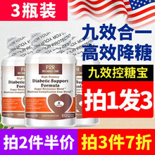 专业降糖配方】进口阿尔法硫辛酸胶囊降血糖硫辛酸片保健品调节血糖铬酵母片调节三高铬元素糖尿病食品 九效控糖宝3瓶