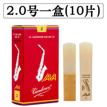 京炫（JINGXUAN)法国弯德林红盒JAVA中音萨克斯哨片2.5/3号流行爵士降E调Vandore 弯德林红盒中音2.0号一盒