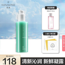 花迷绿茶卸妆精华露乳深层清洁温和无刺激眼唇卸妆水 200ml