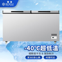 【雪花官方店】雪花零下40度商用大容量冷柜 超低温速冻冷藏冷冻柜实验柜冰箱 金枪鱼海鲜商用冷冻 低温-40℃卧柜货号1088