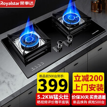 荣事达（Royalstar）燃气灶双灶煤气灶台式 嵌入式家用天然气液化气炉具 大火力聚能防风猛火灶 防爆钢化玻璃（管道天然气12T）